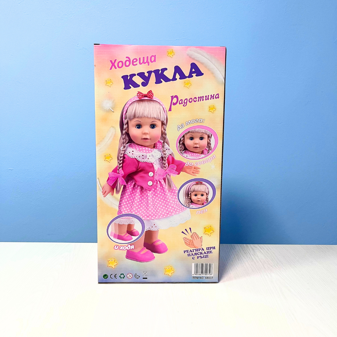 Кукла Радостина – пее, ходи и говори на български език