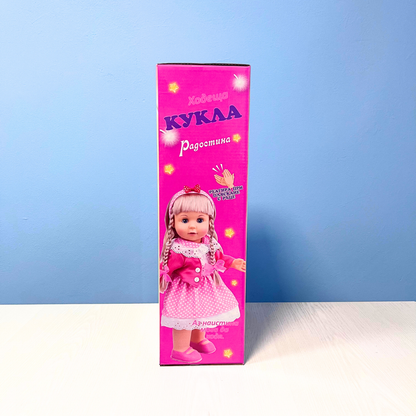 Кукла Радостина – пее, ходи и говори на български език