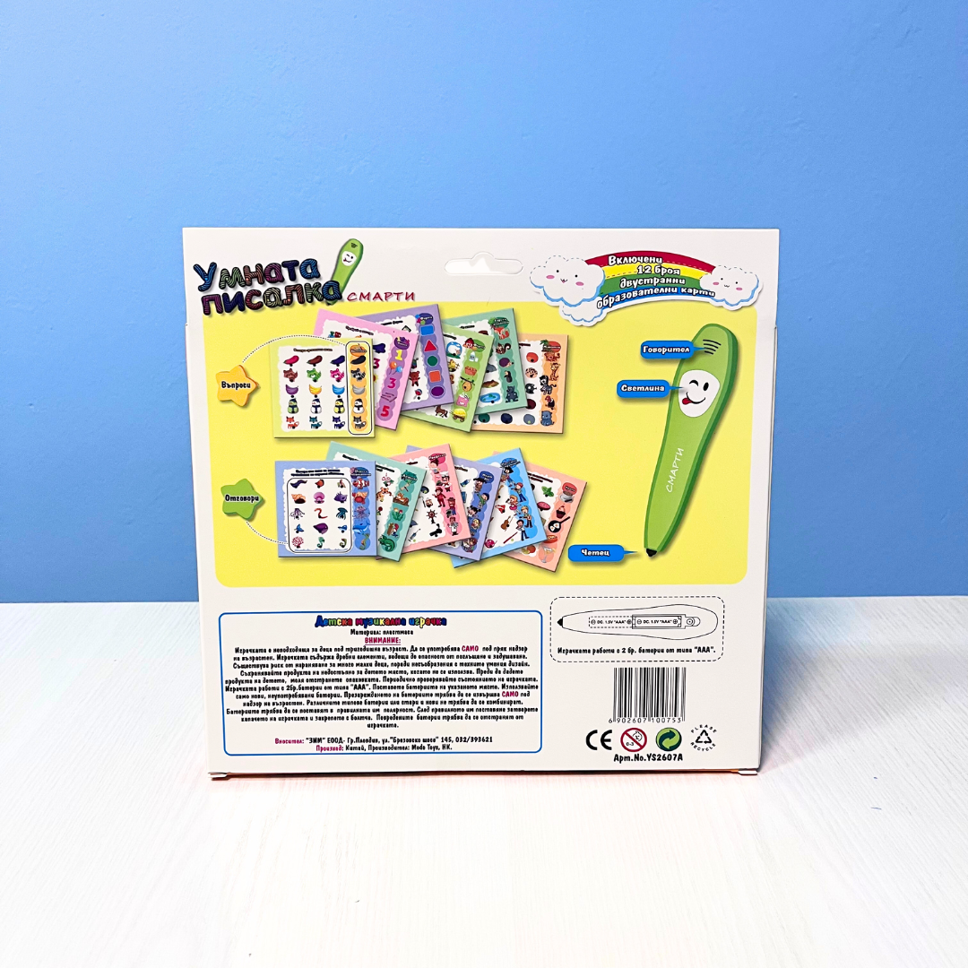 Умната писалка Смарти