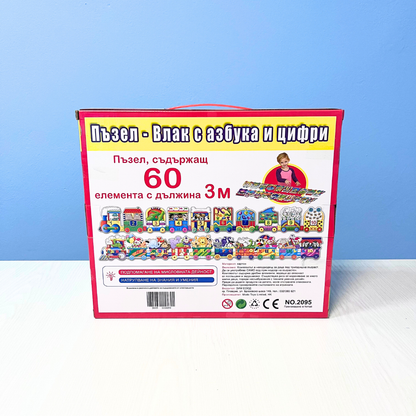 Пъзел-Влак с азбука и цифри