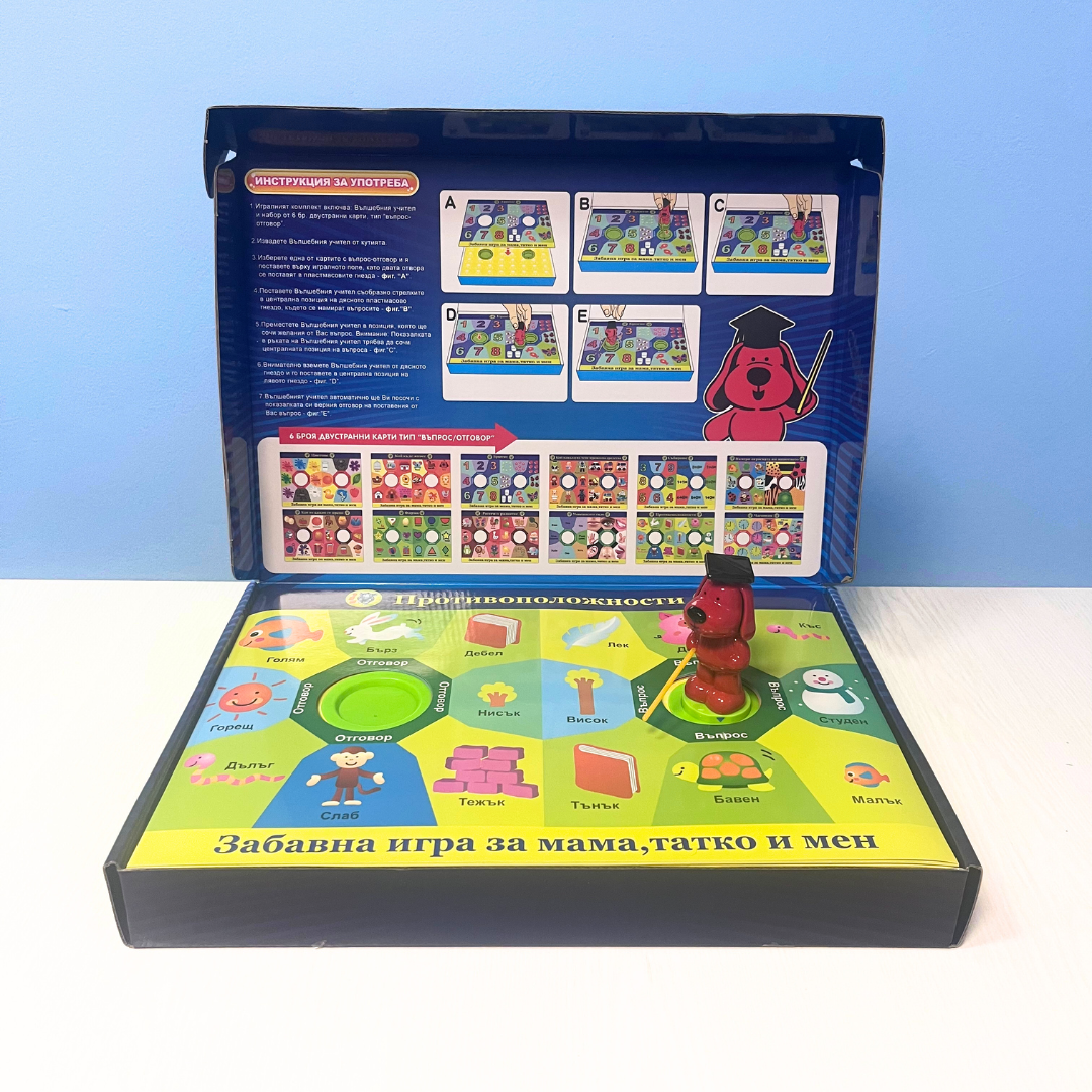 Вълшебен учител на български език