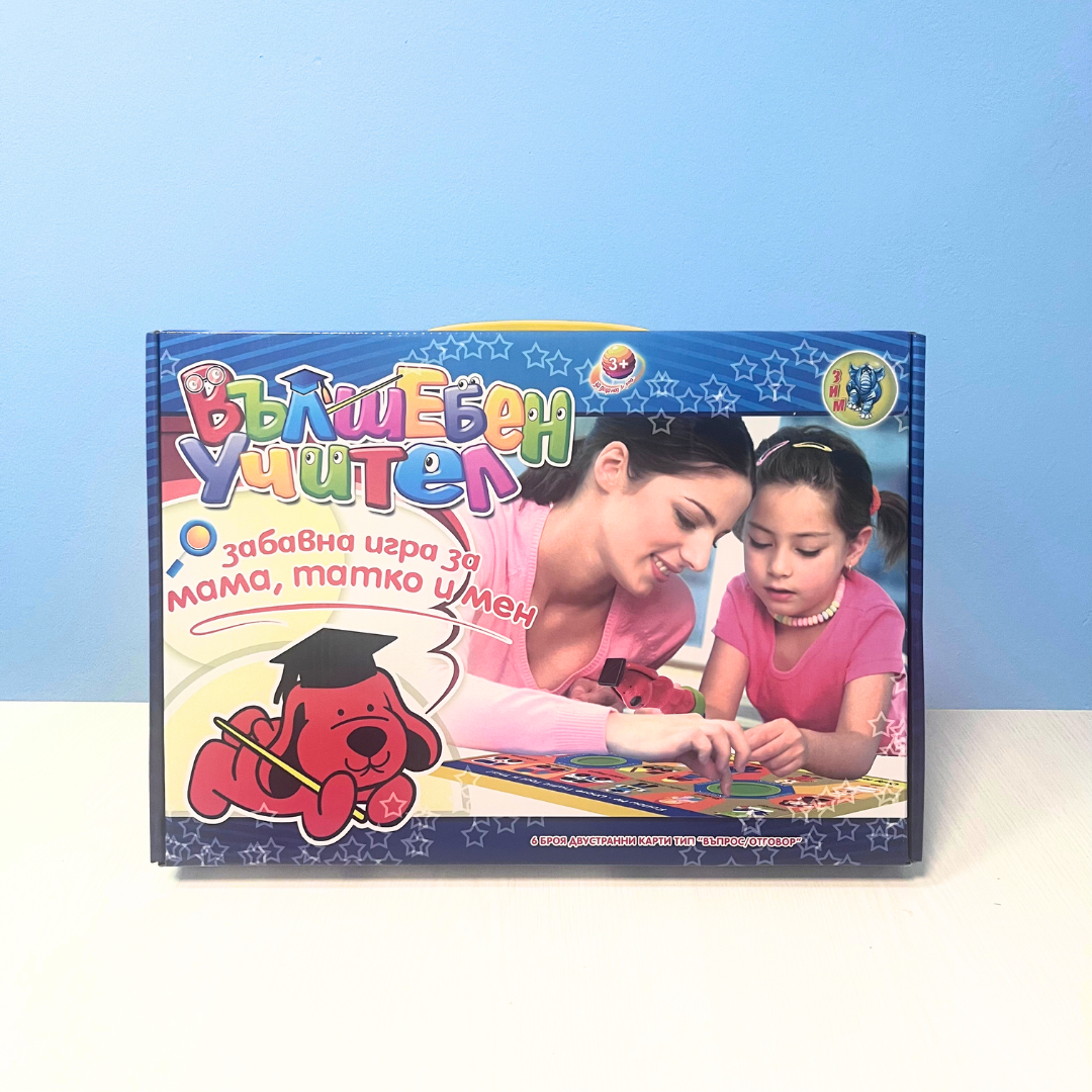 Вълшебен учител на български език